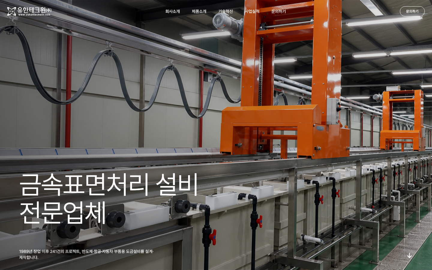 유한테크윈(주) 시안